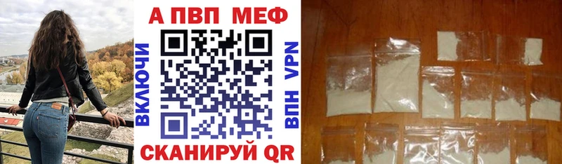 Альфа ПВП VHQ Барабинск