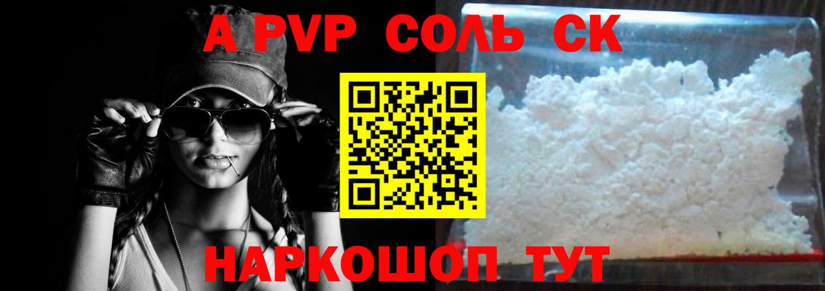 А ПВП СК Барабинск