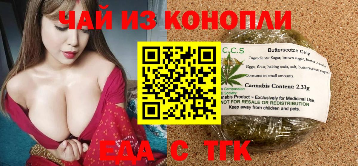 Барабинск  Еда ТГК марихуана  Вход с VPN 