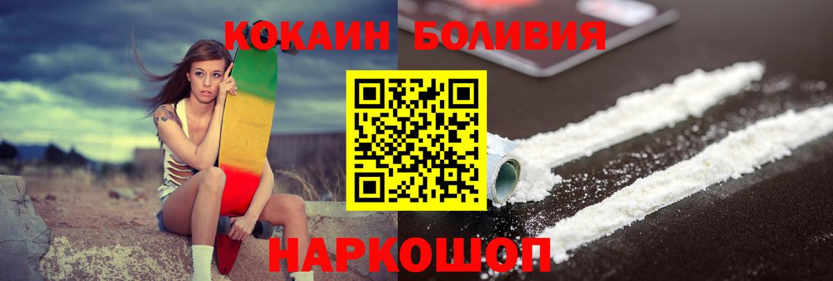 Cocaine  Cocaine Columbia  Вход с VPN  Барабинск  КОКАИН 98% 