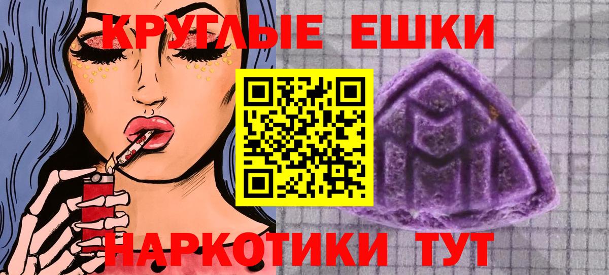 Экстази круглые Барабинск
