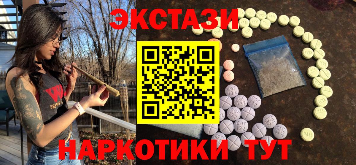 Экстази  Вход с VPN  Барабинск  Экстази TESLA 