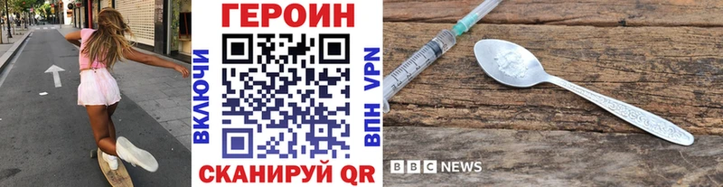 Героин белый Барабинск