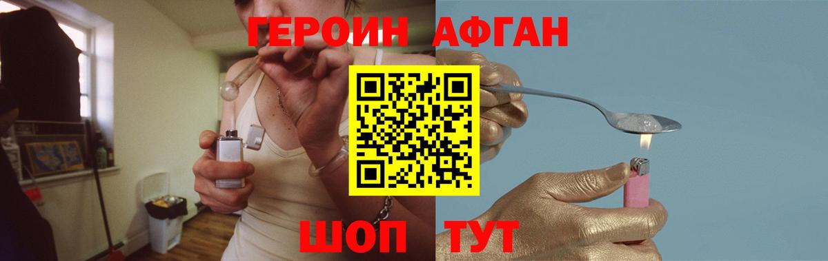 Барабинск  ГЕРОИН VHQ  Вход с VPN 