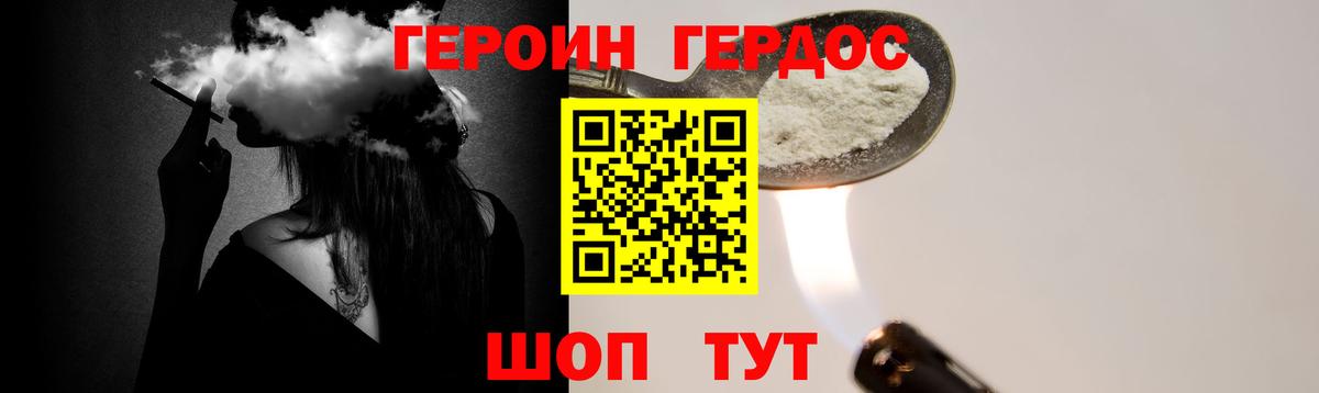 Героин афганец Барабинск