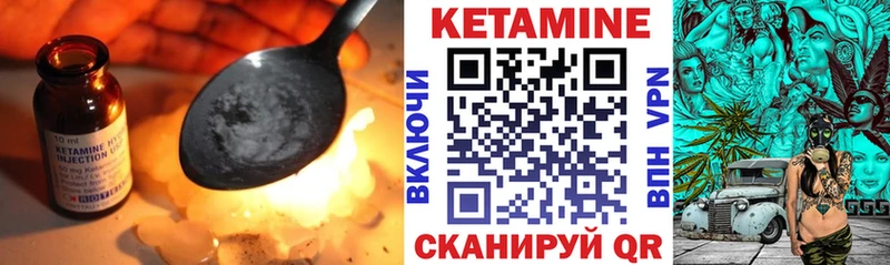 КЕТАМИН VHQ  Барабинск 