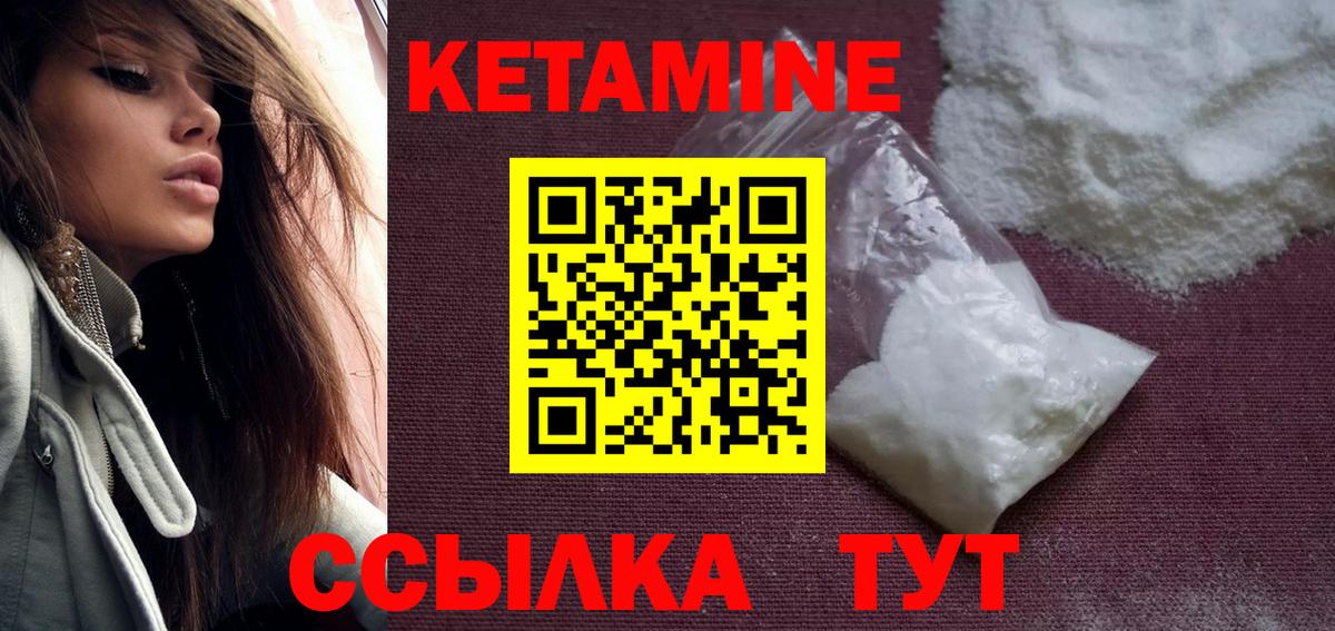 КЕТАМИН ketamine Барабинск
