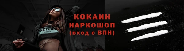 кокаин премиум Балахна