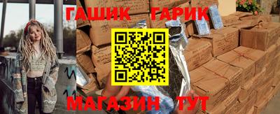гашик Татарск