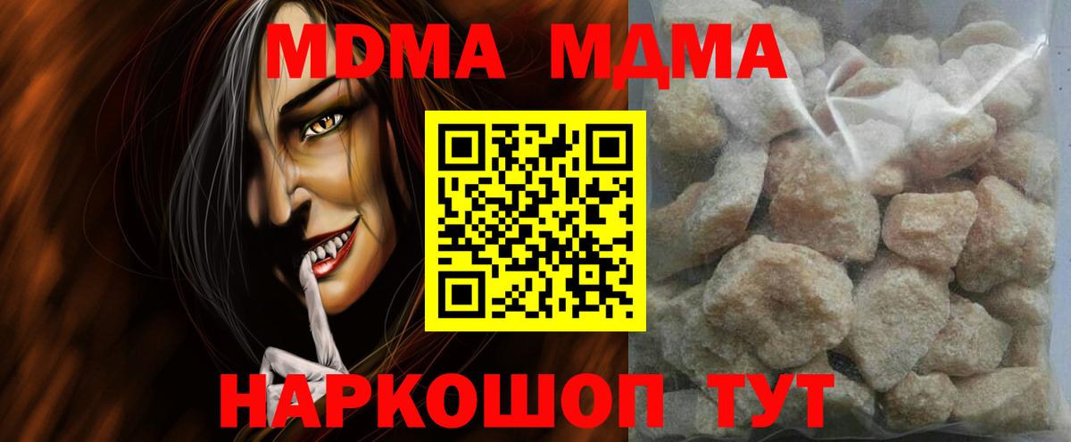 Барабинск  MDMA кристаллы  Вход с VPN 
