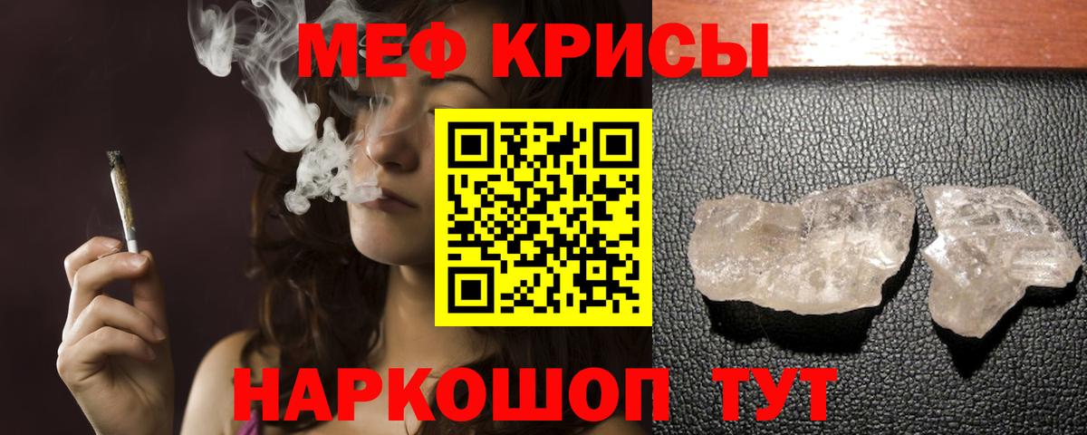 наркота  МЕФ  Барабинск  Вход с VPN  Мефедрон кристаллы 