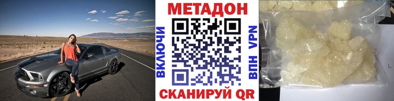 купить наркотики сайты  Барабинск  МЕТАДОН VHQ 