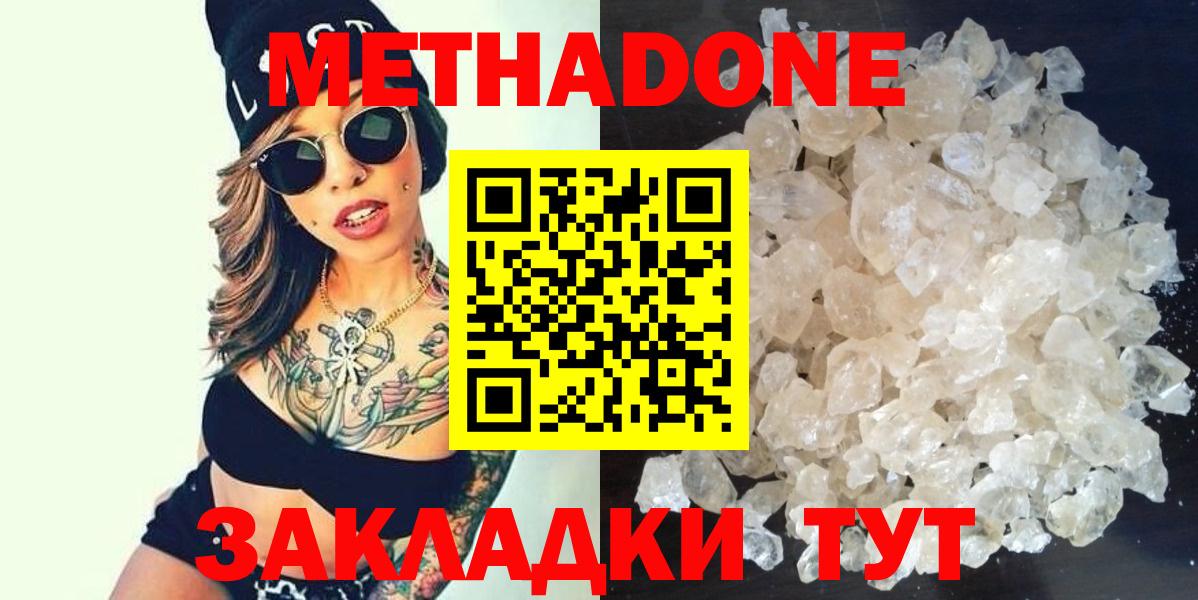 Барабинск  даркнет клад  Метадон VHQ  Вход с VPN  Метадон methadone 