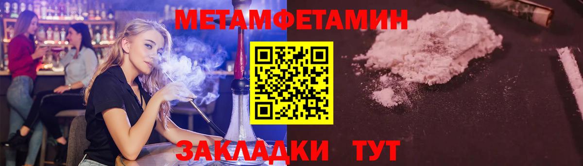 Метамфетамин Декстрометамфетамин 99.9% Барабинск