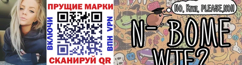 купить наркотик  Барабинск  Марки NBOMe 1500мкг 