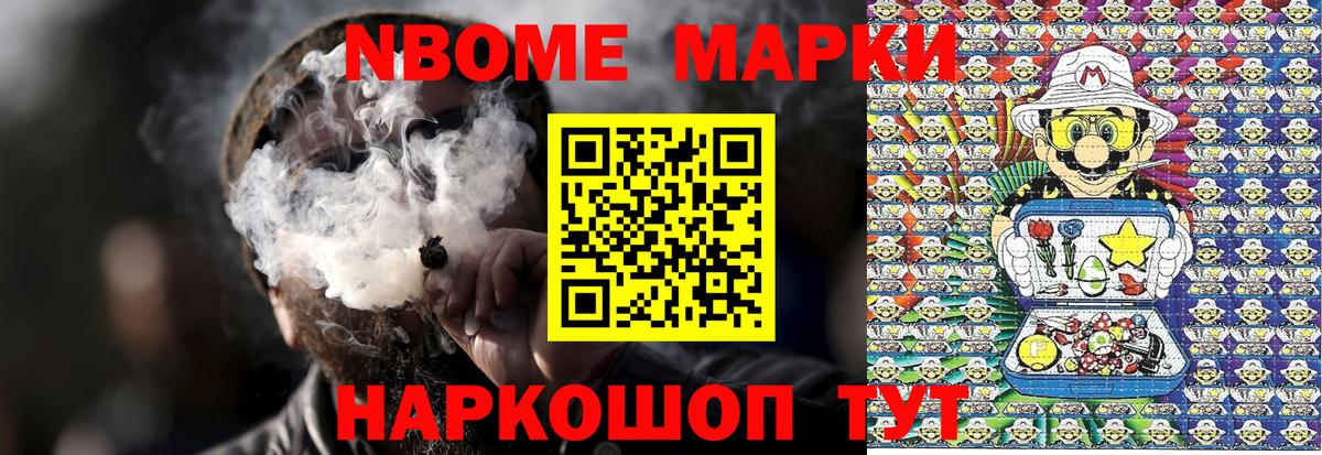 Барабинск  Марки 25I-NBOMe 1,5мг  Вход с VPN 