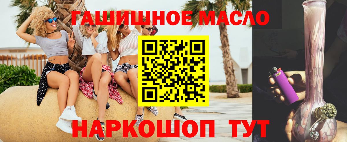 ТГК THC oil  что такое   Барабинск  Вход с VPN  ТГК Wax 
