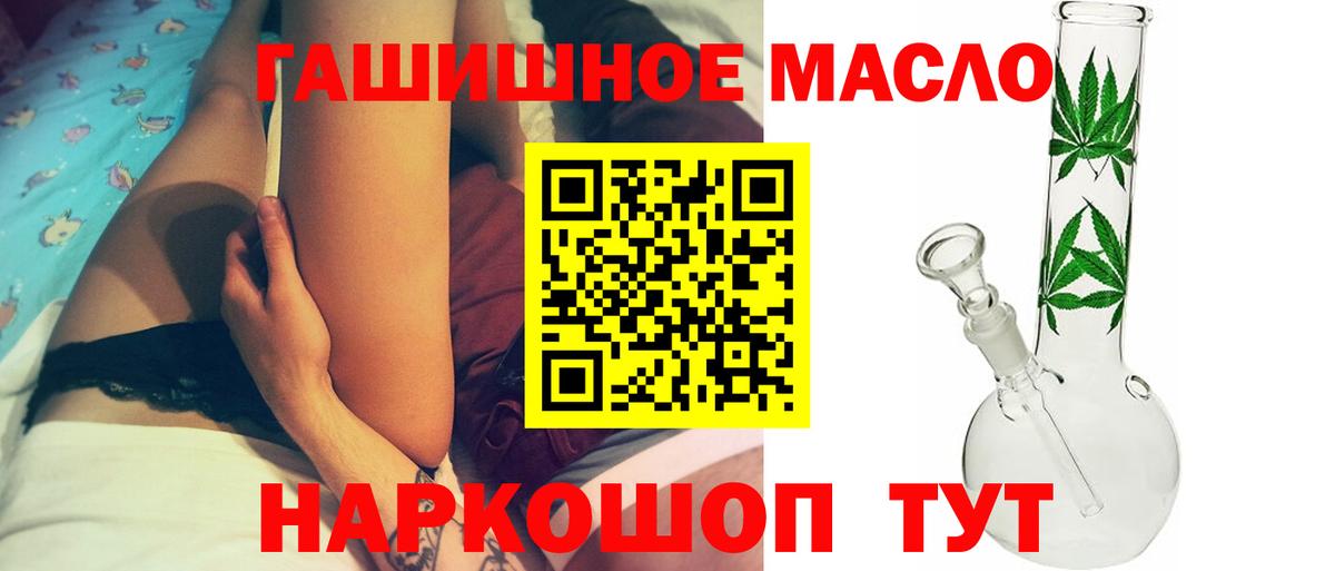 Дистиллят ТГК гашишное масло Барабинск