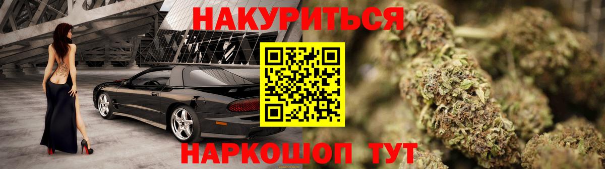 Каннабис MAZAR Барабинск