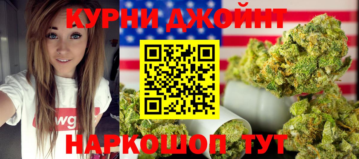 Каннабис марихуана  Вход с VPN  Барабинск  Бошки Шишки Amnesia  Канабис MAZAR 